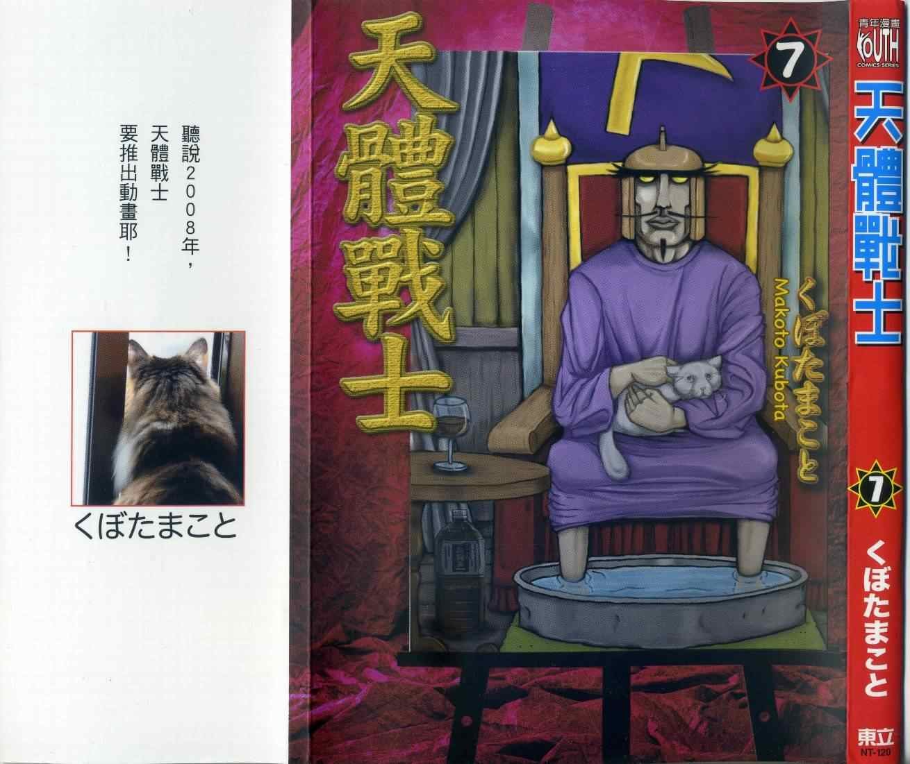 第7卷