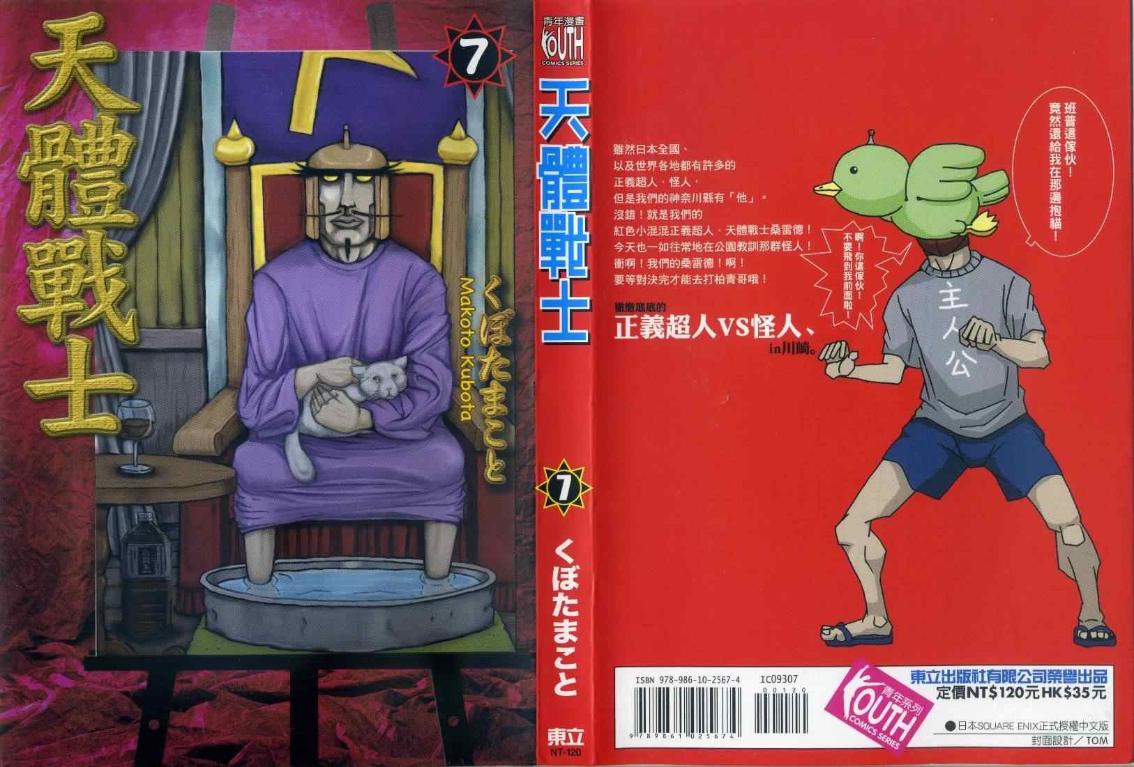 第7卷