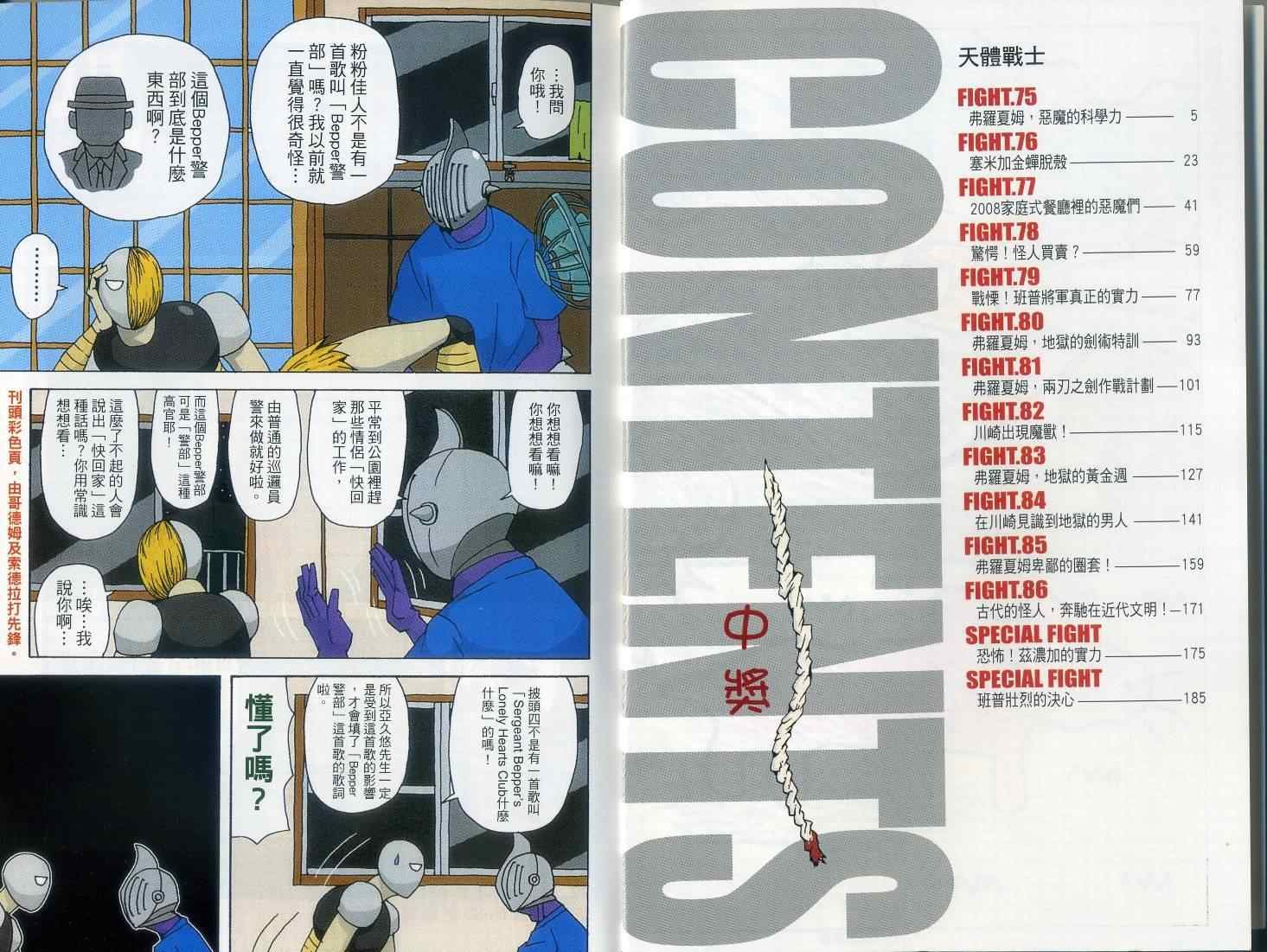 第7卷