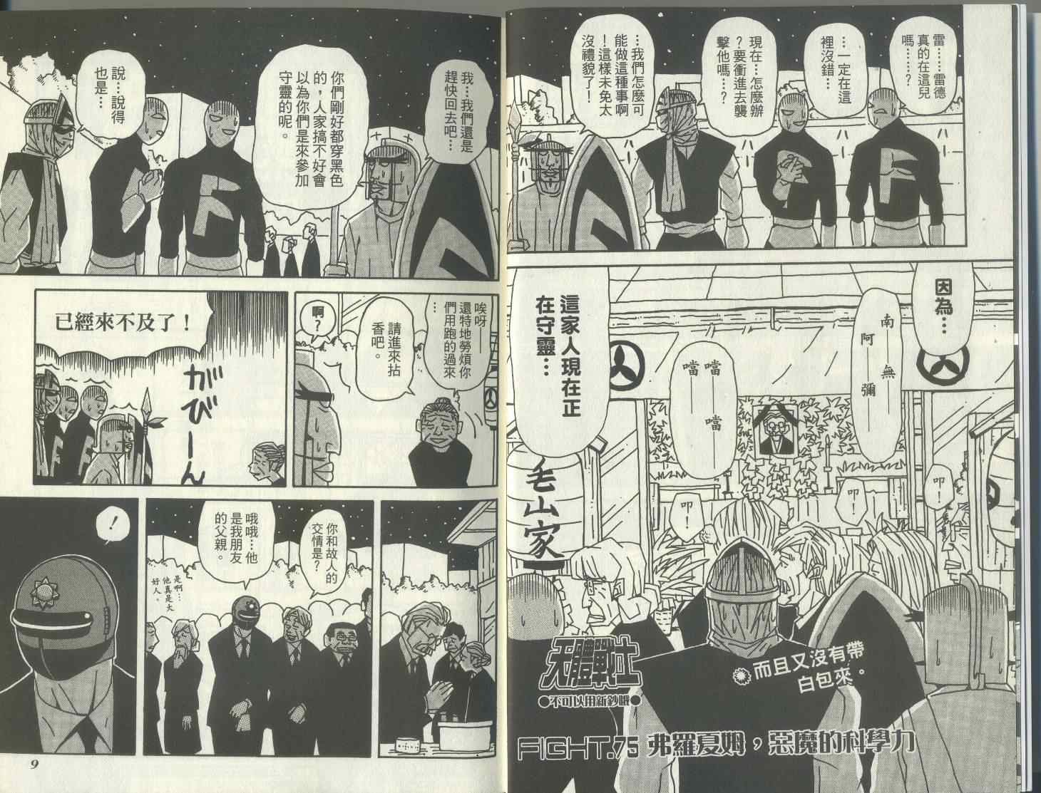 第7卷