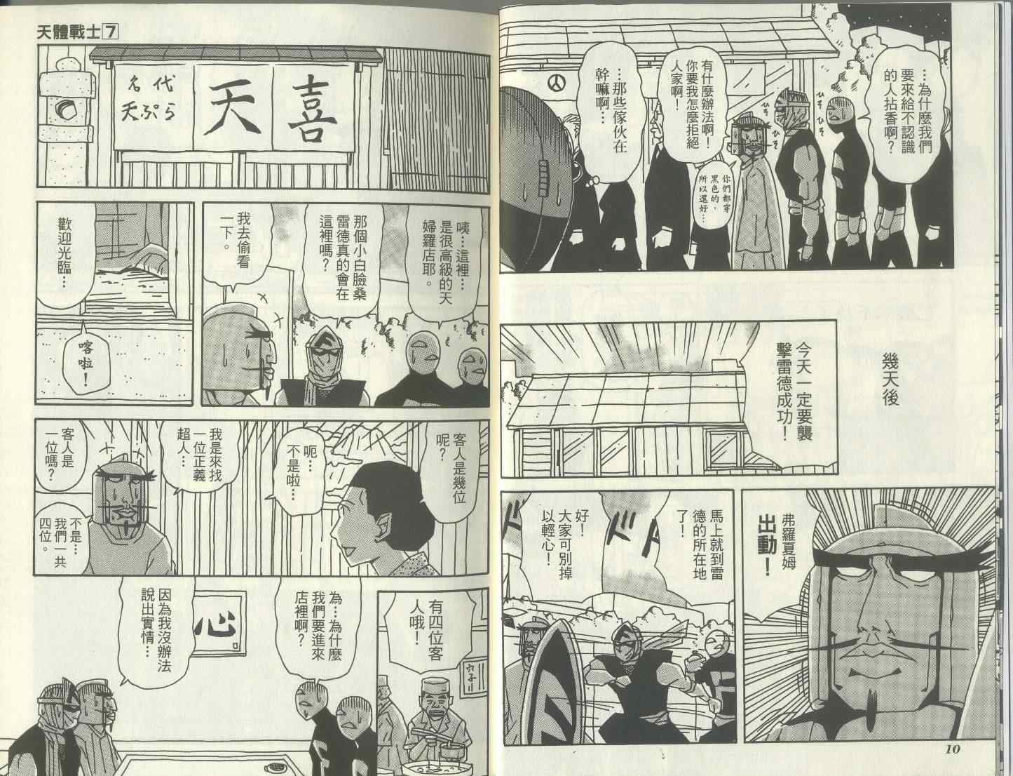 第7卷