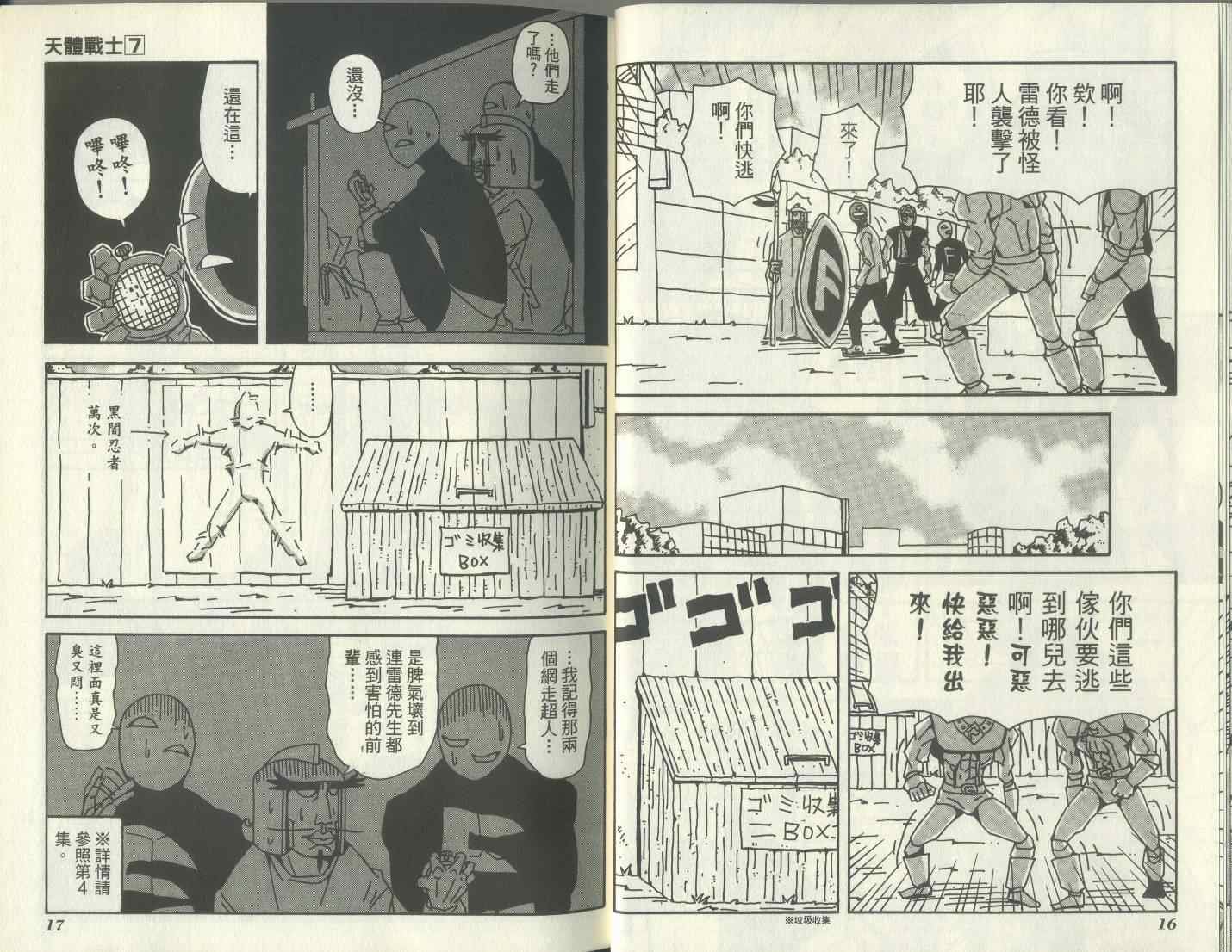 第7卷