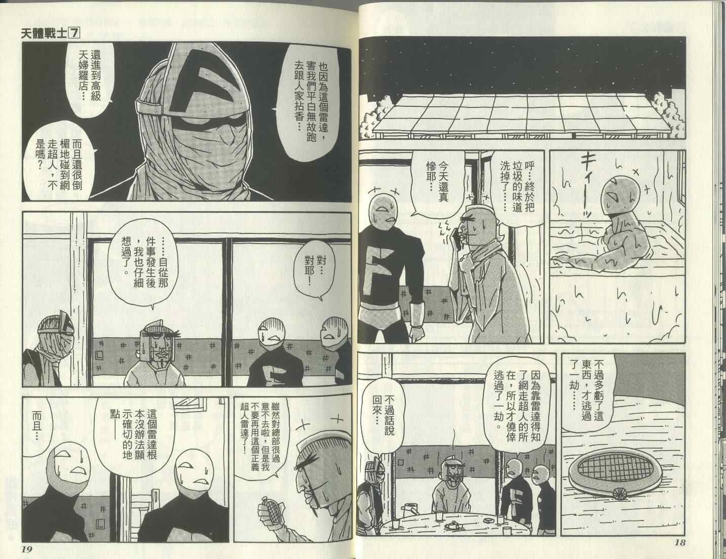 第7卷