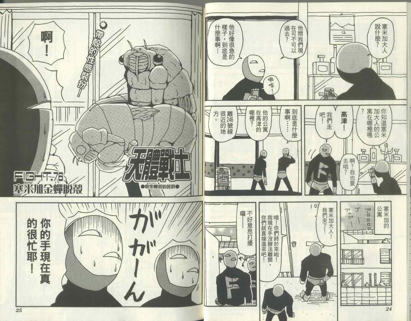 第7卷