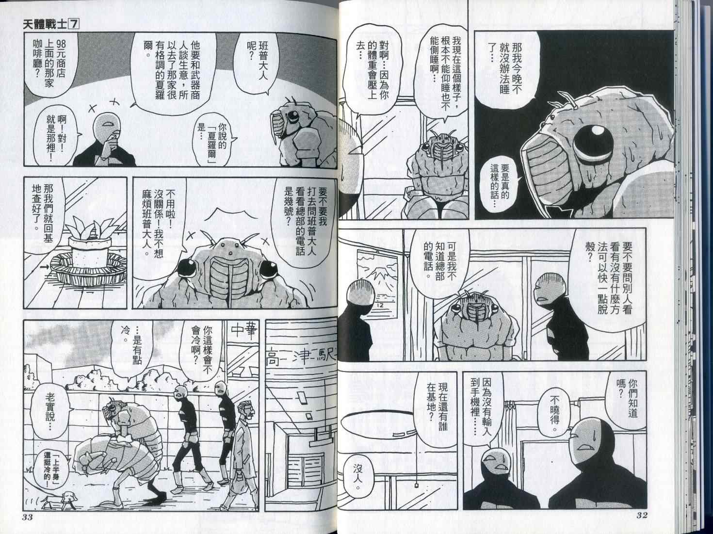 第7卷