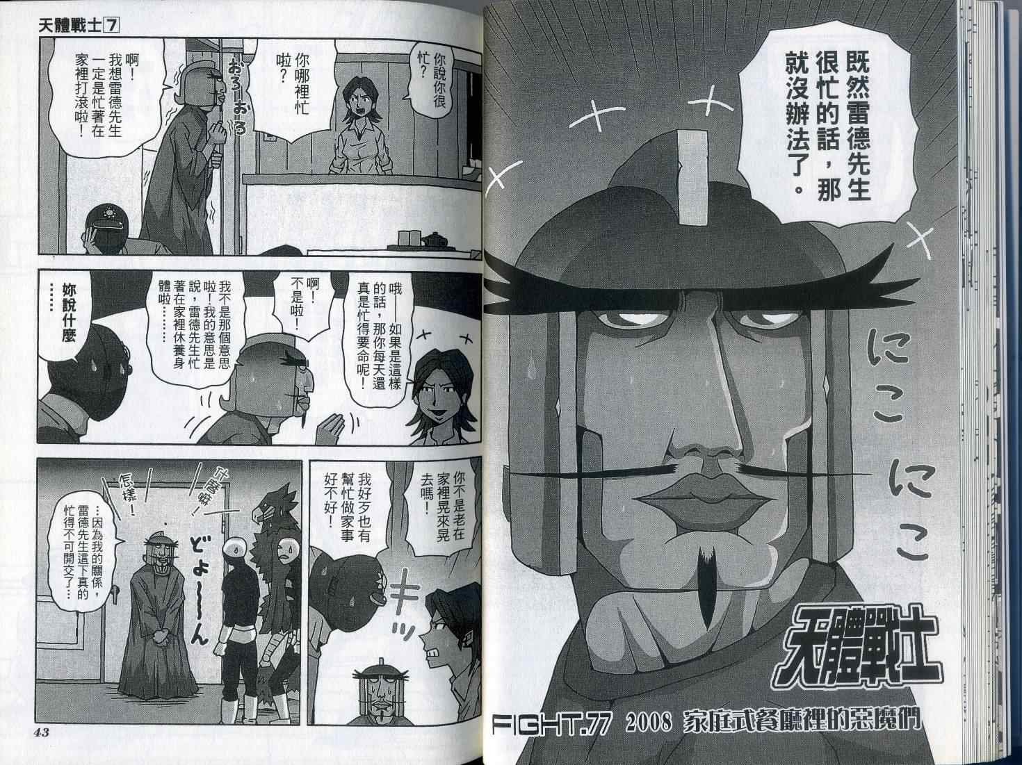 第7卷