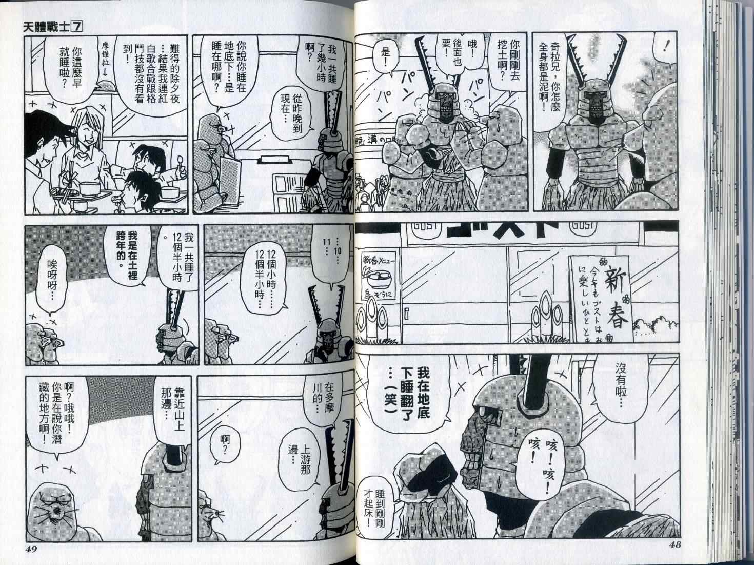 第7卷