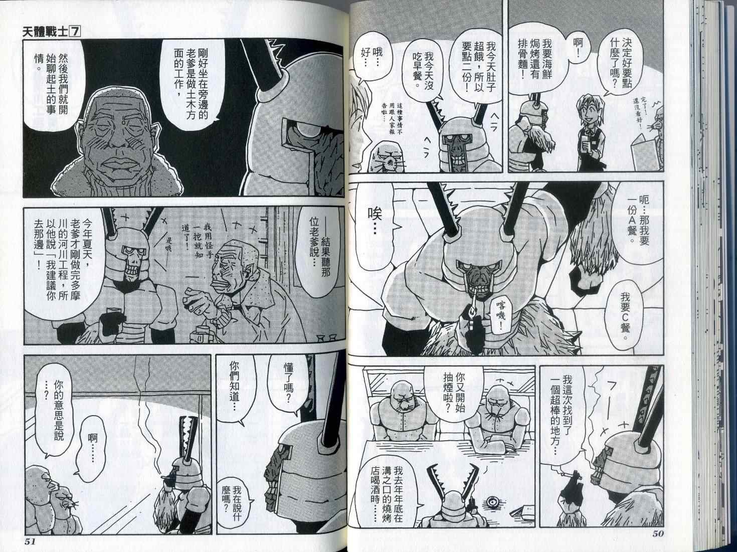第7卷