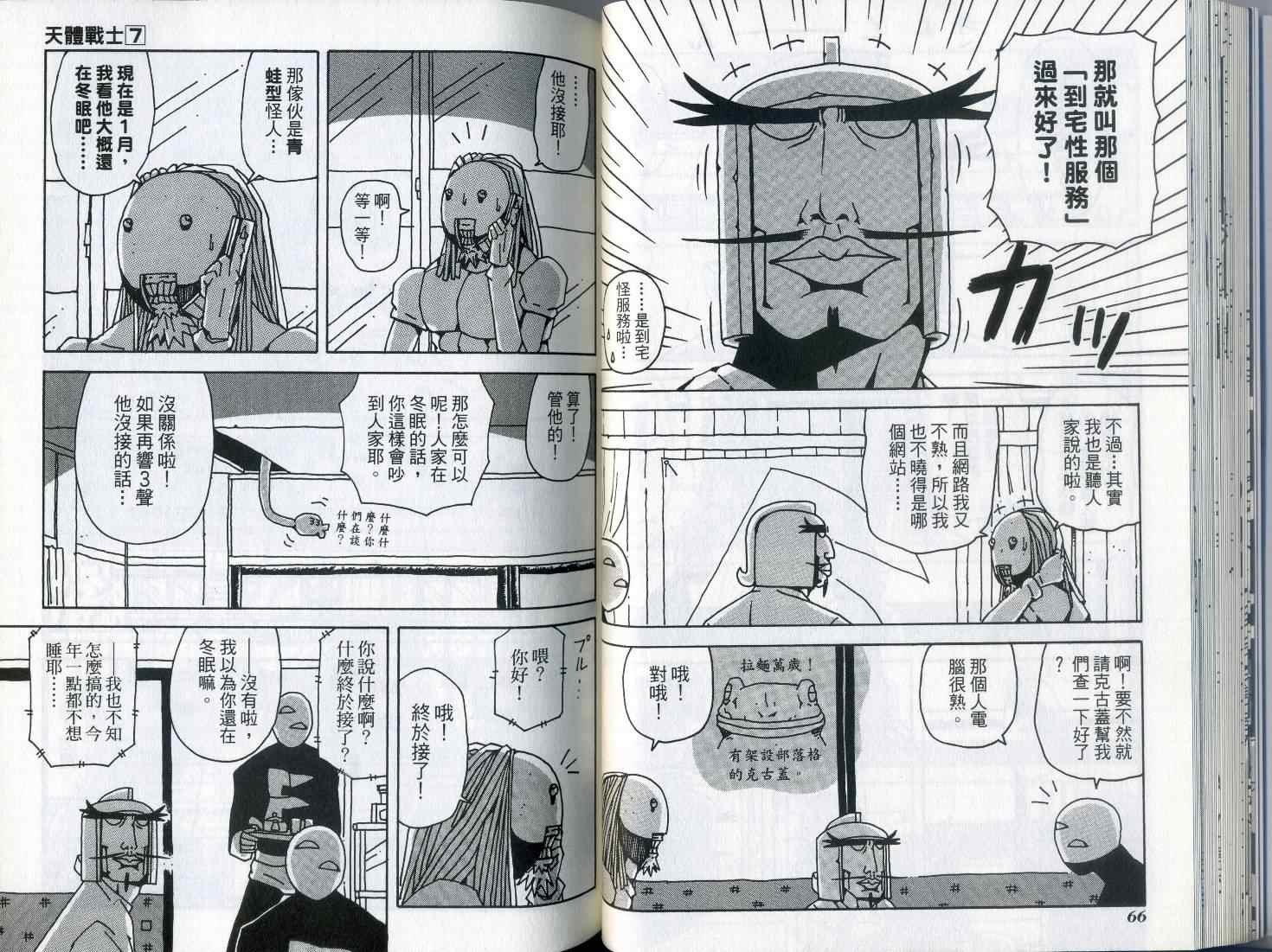 第7卷