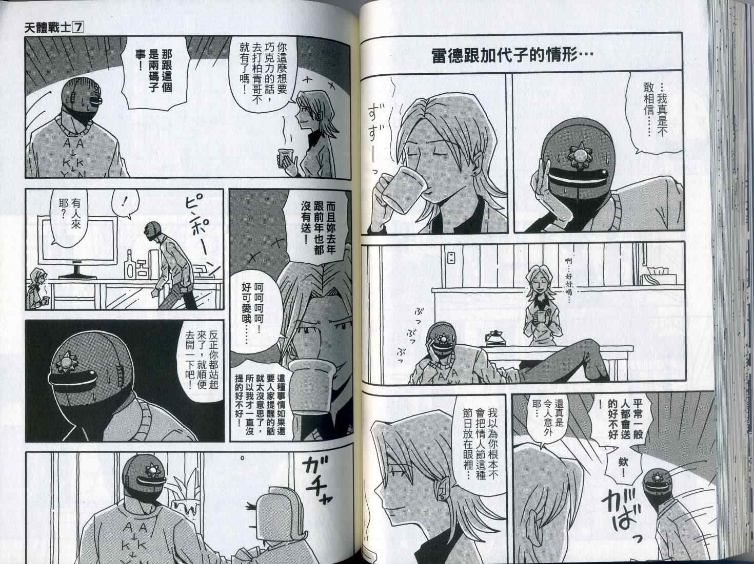 第7卷