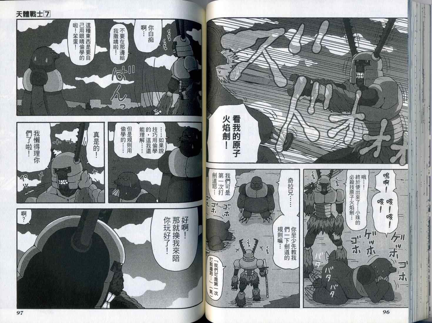 第7卷
