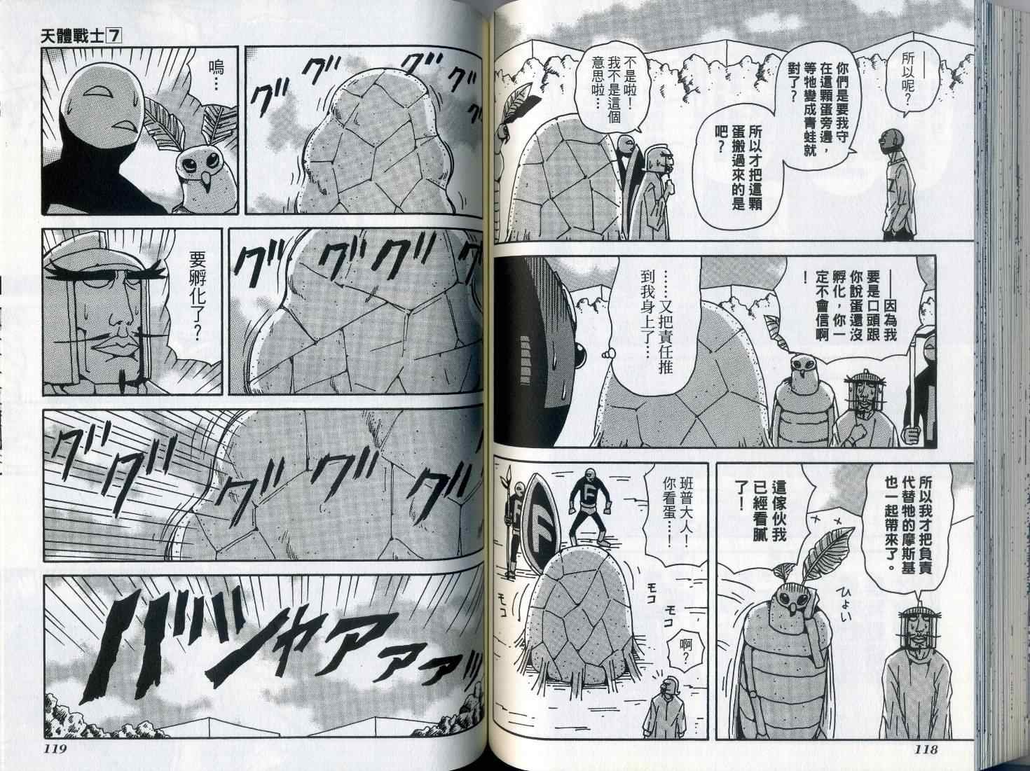 第7卷