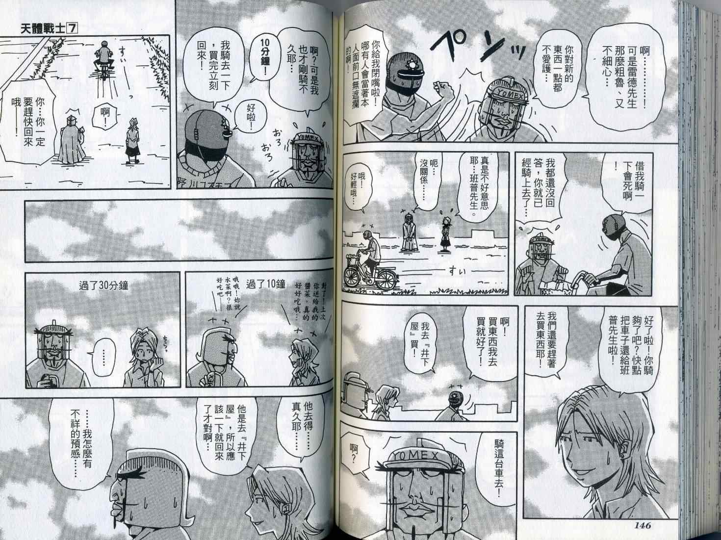 第7卷