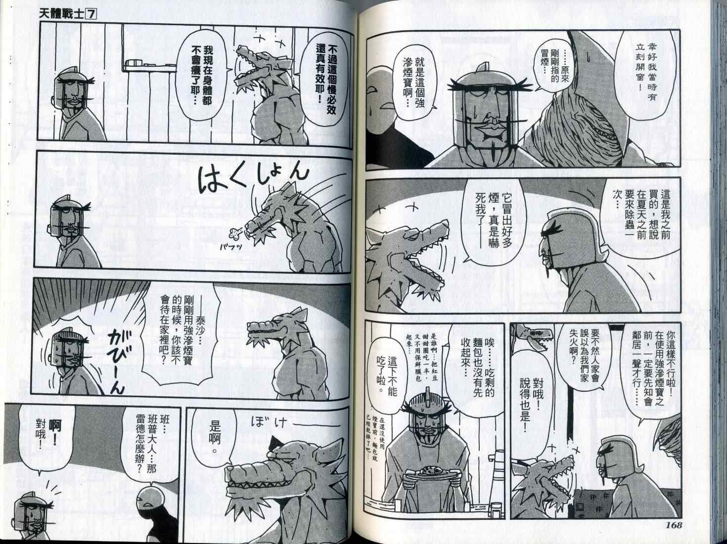 第7卷