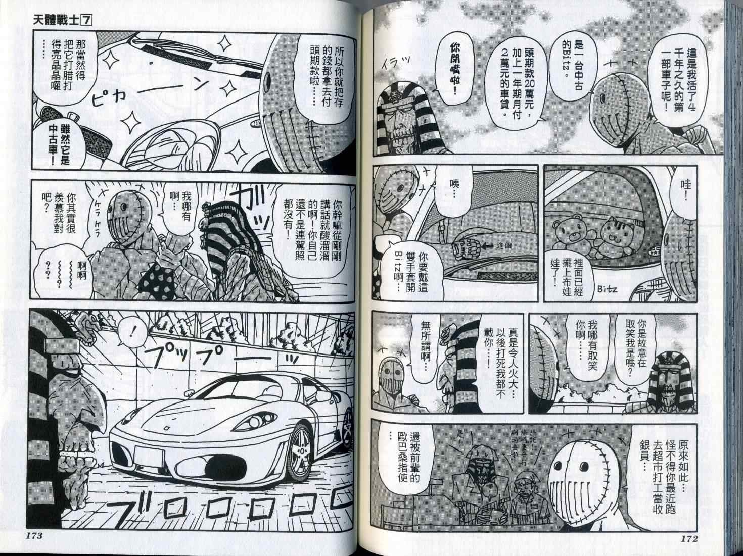 第7卷