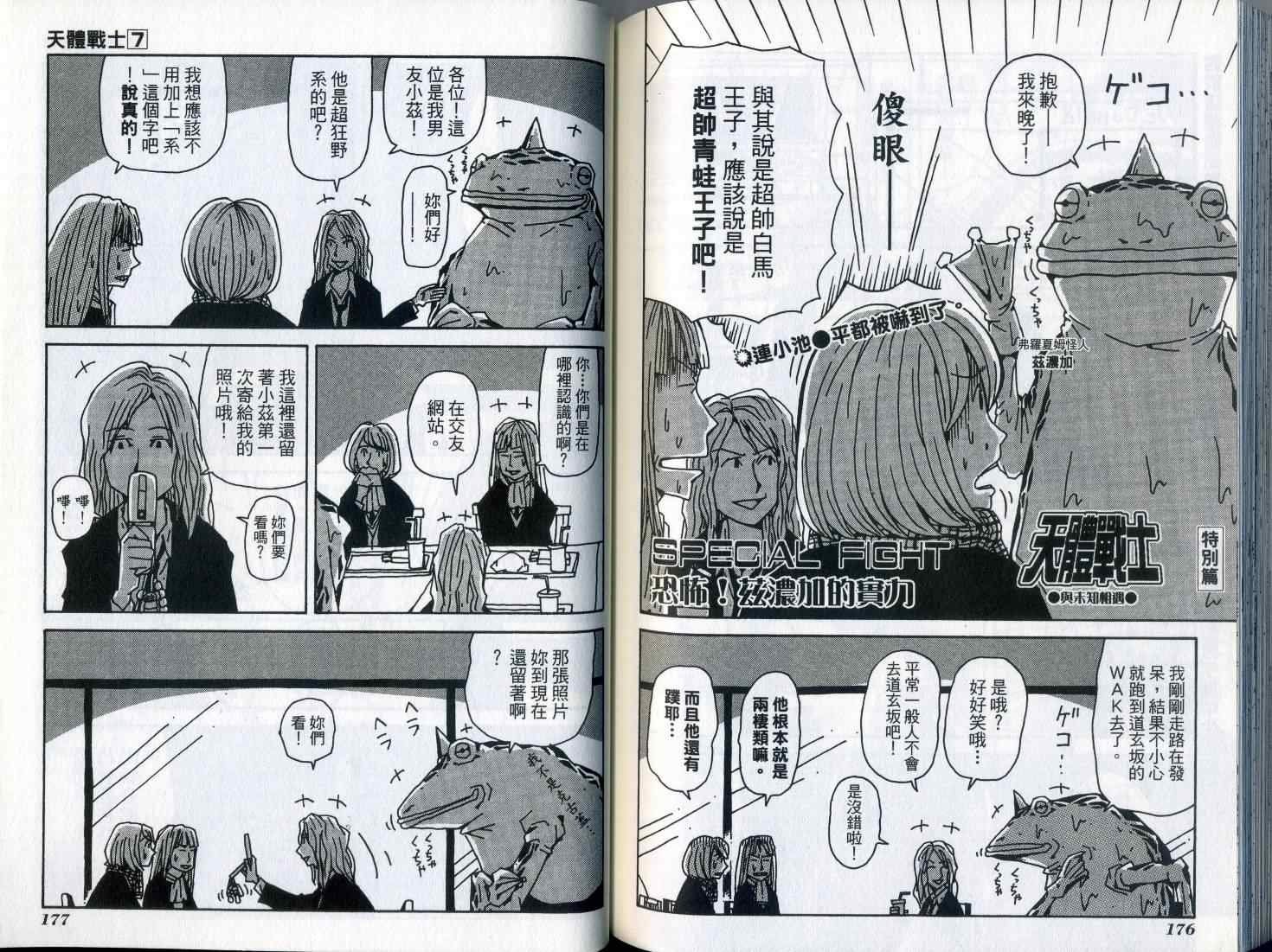 第7卷