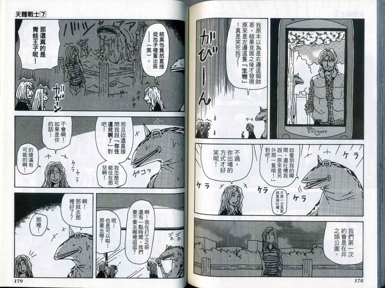 第7卷