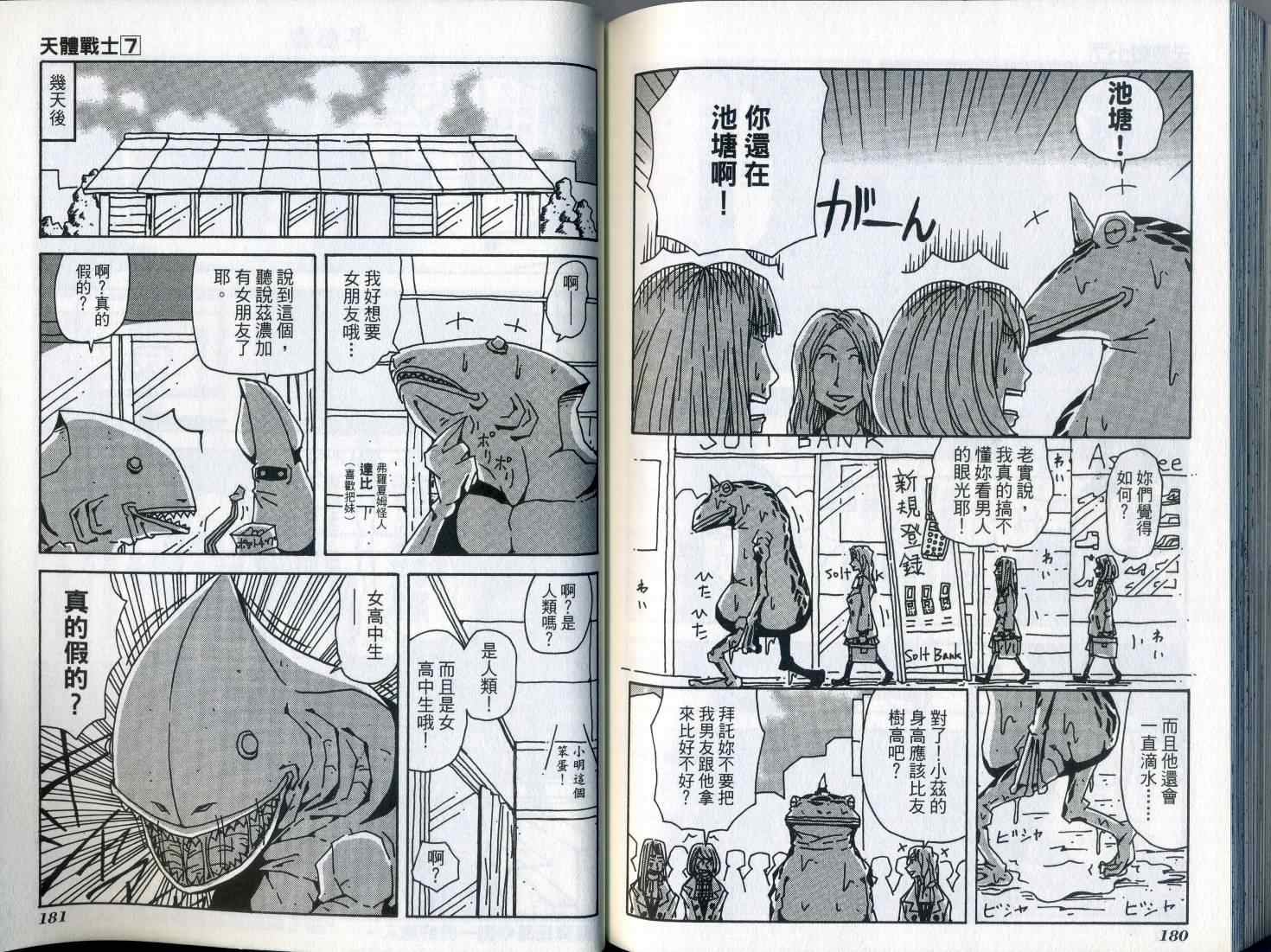 第7卷