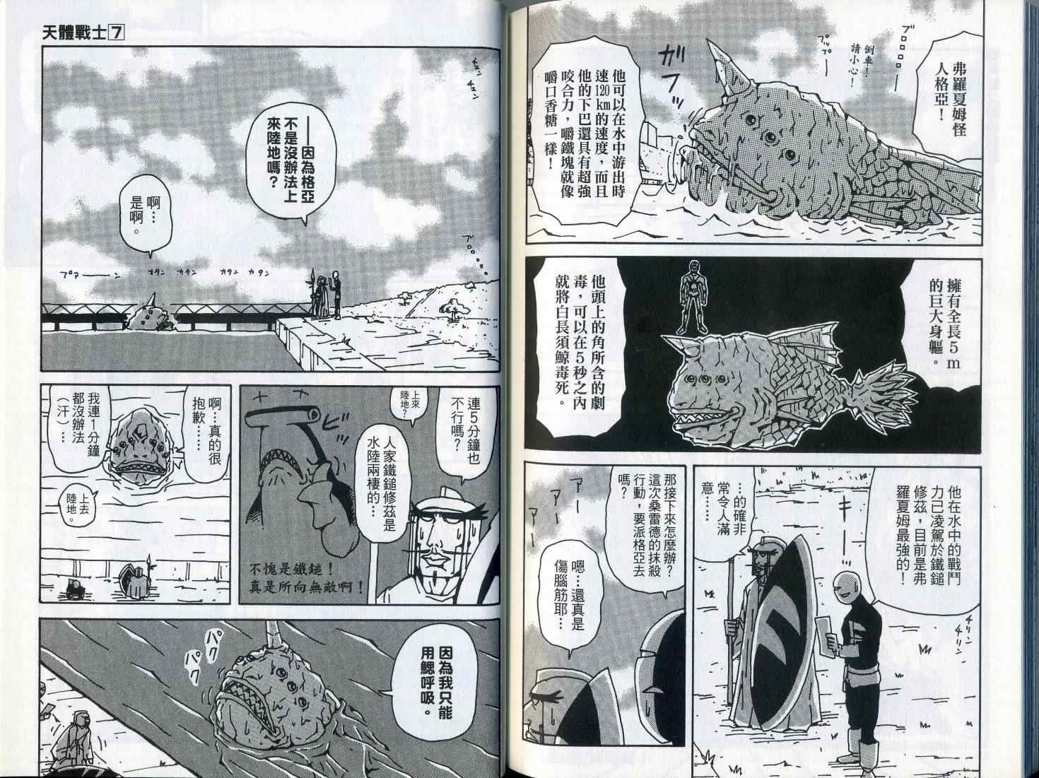 第7卷