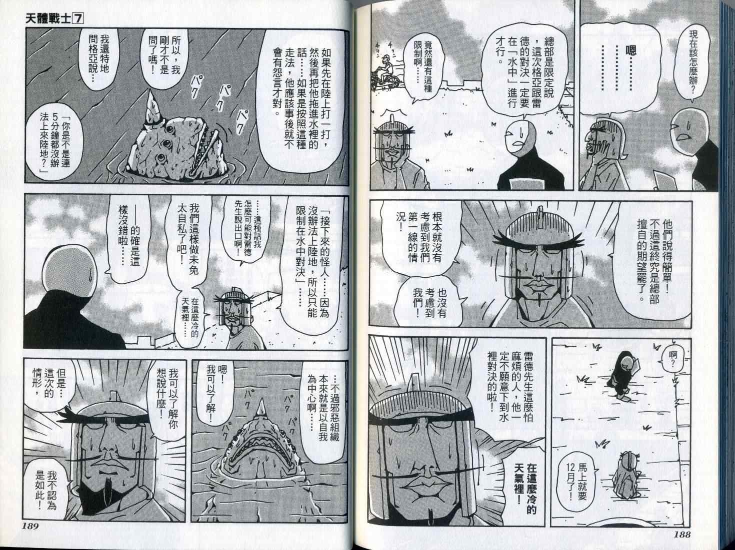 第7卷