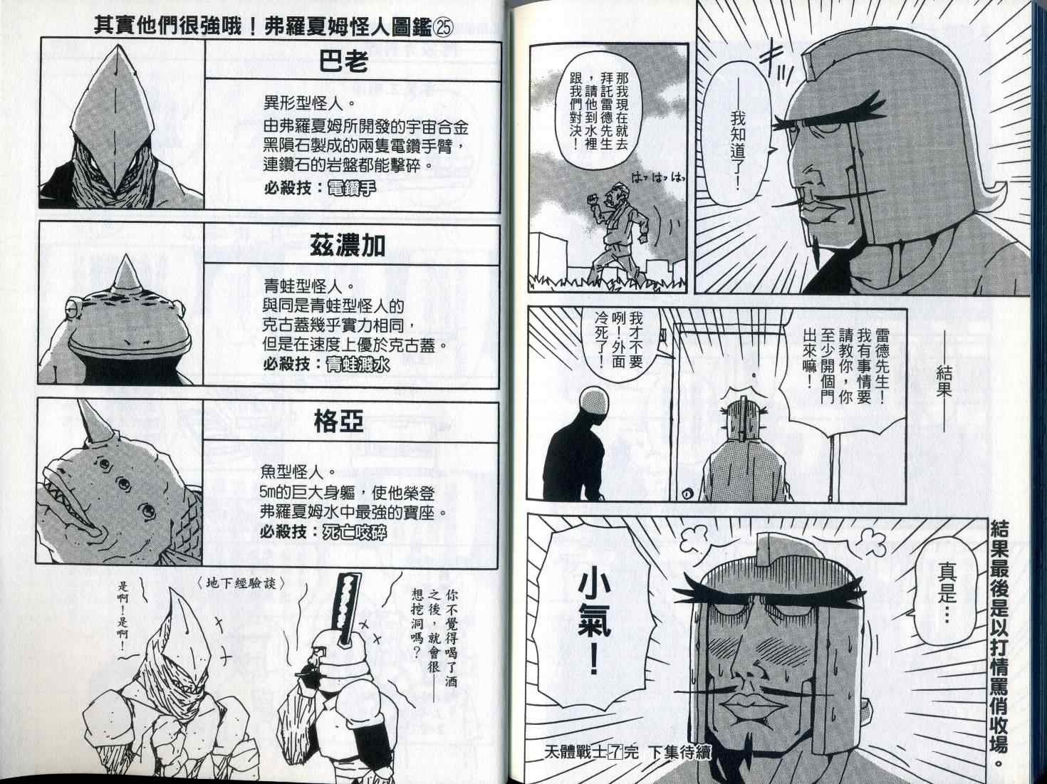 第7卷