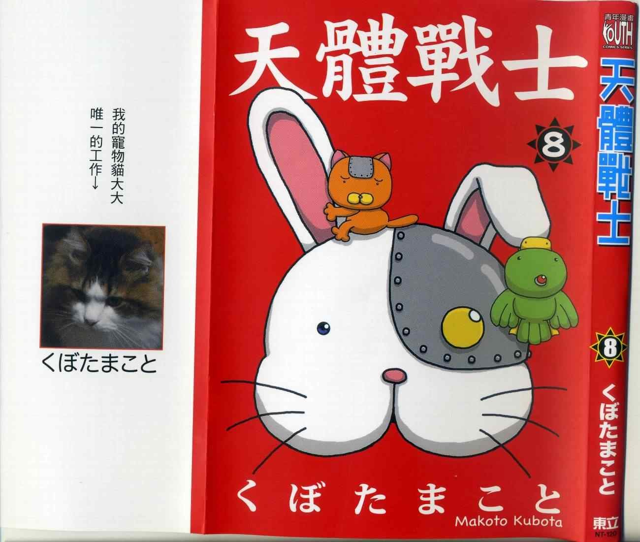第8卷