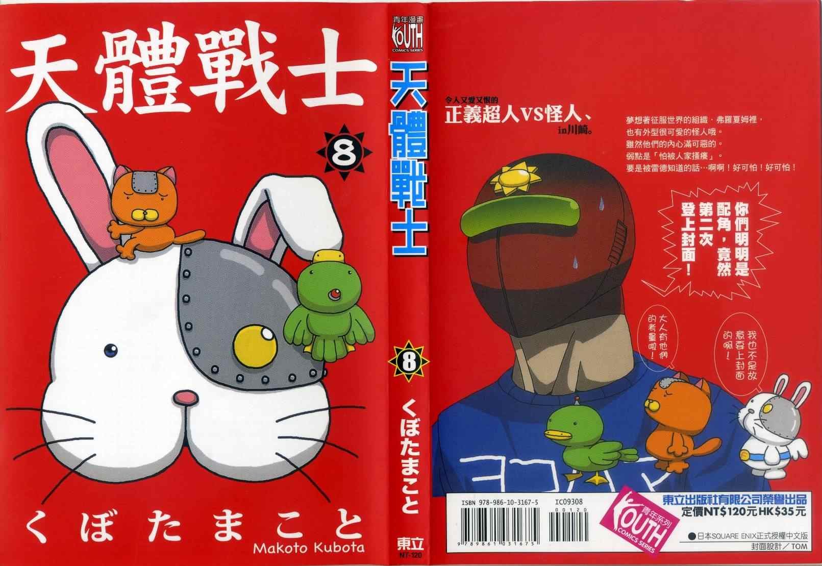 第8卷