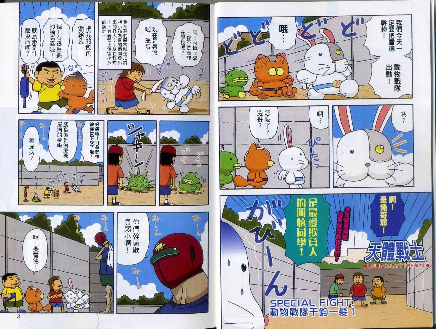 第8卷