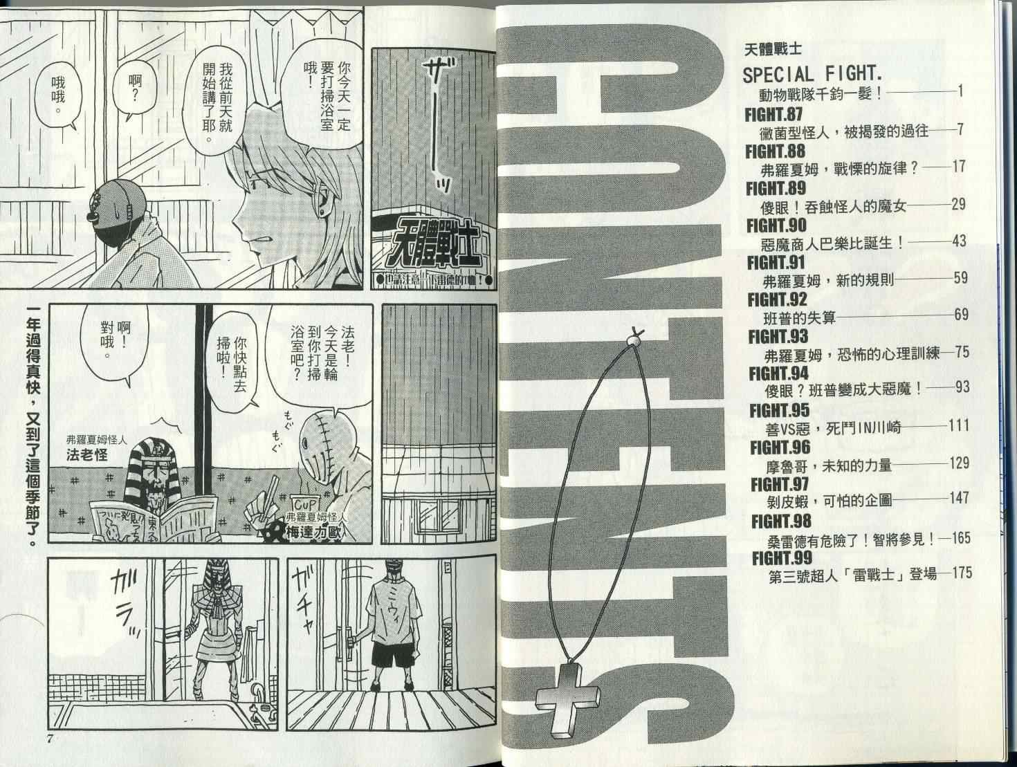 第8卷