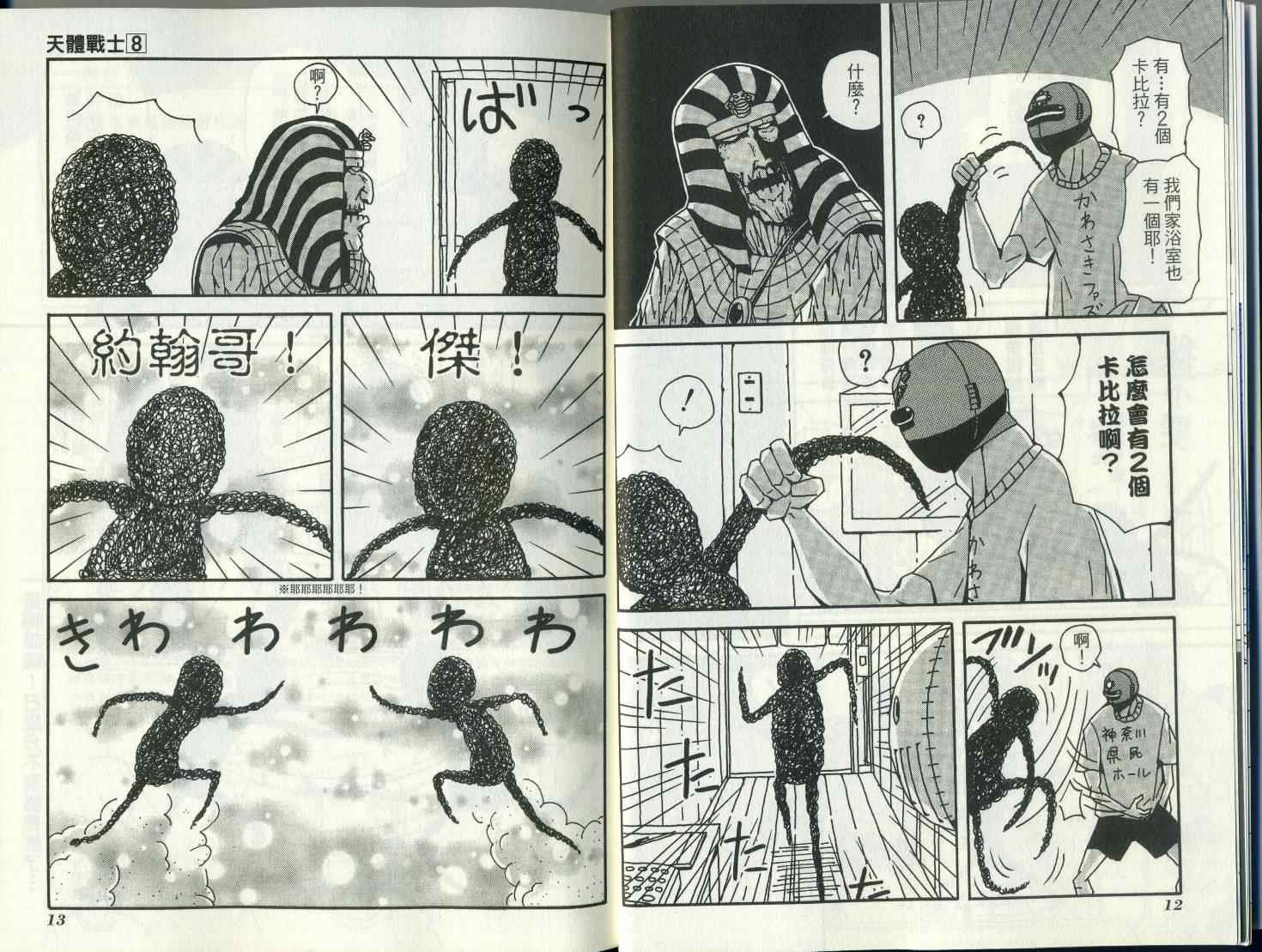 第8卷