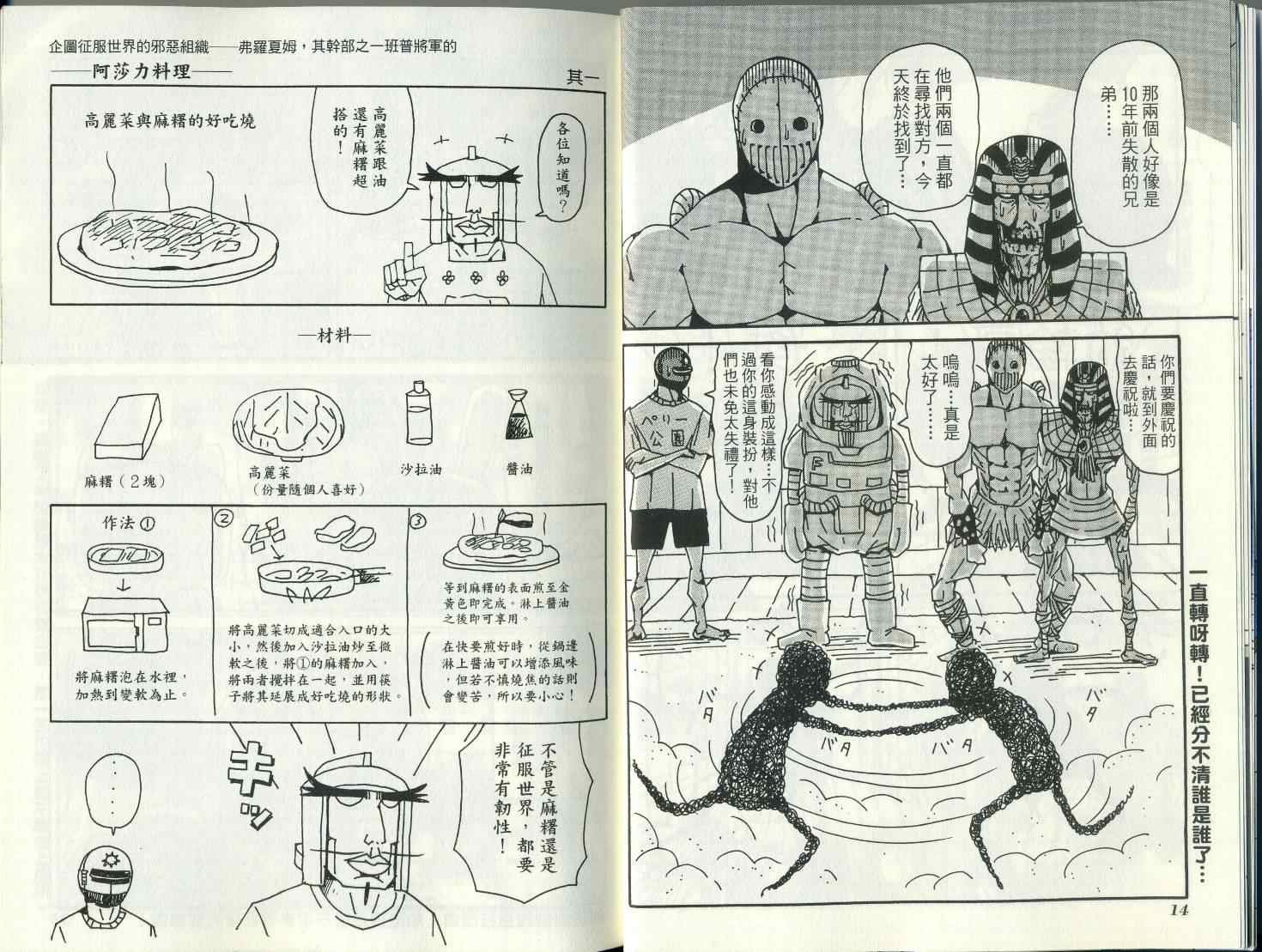 第8卷