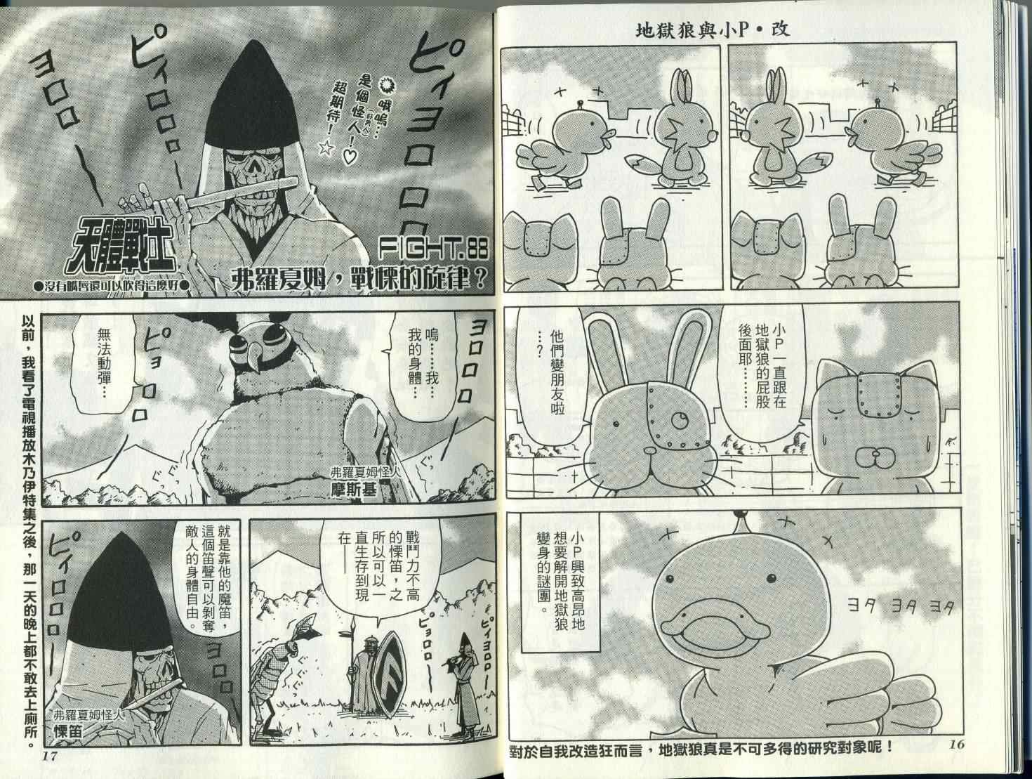 第8卷