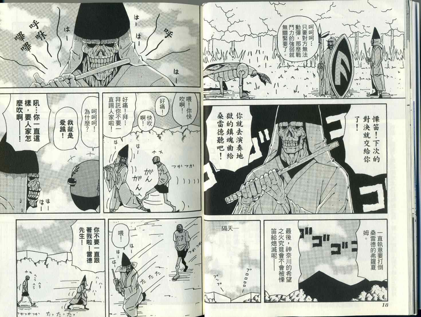 第8卷