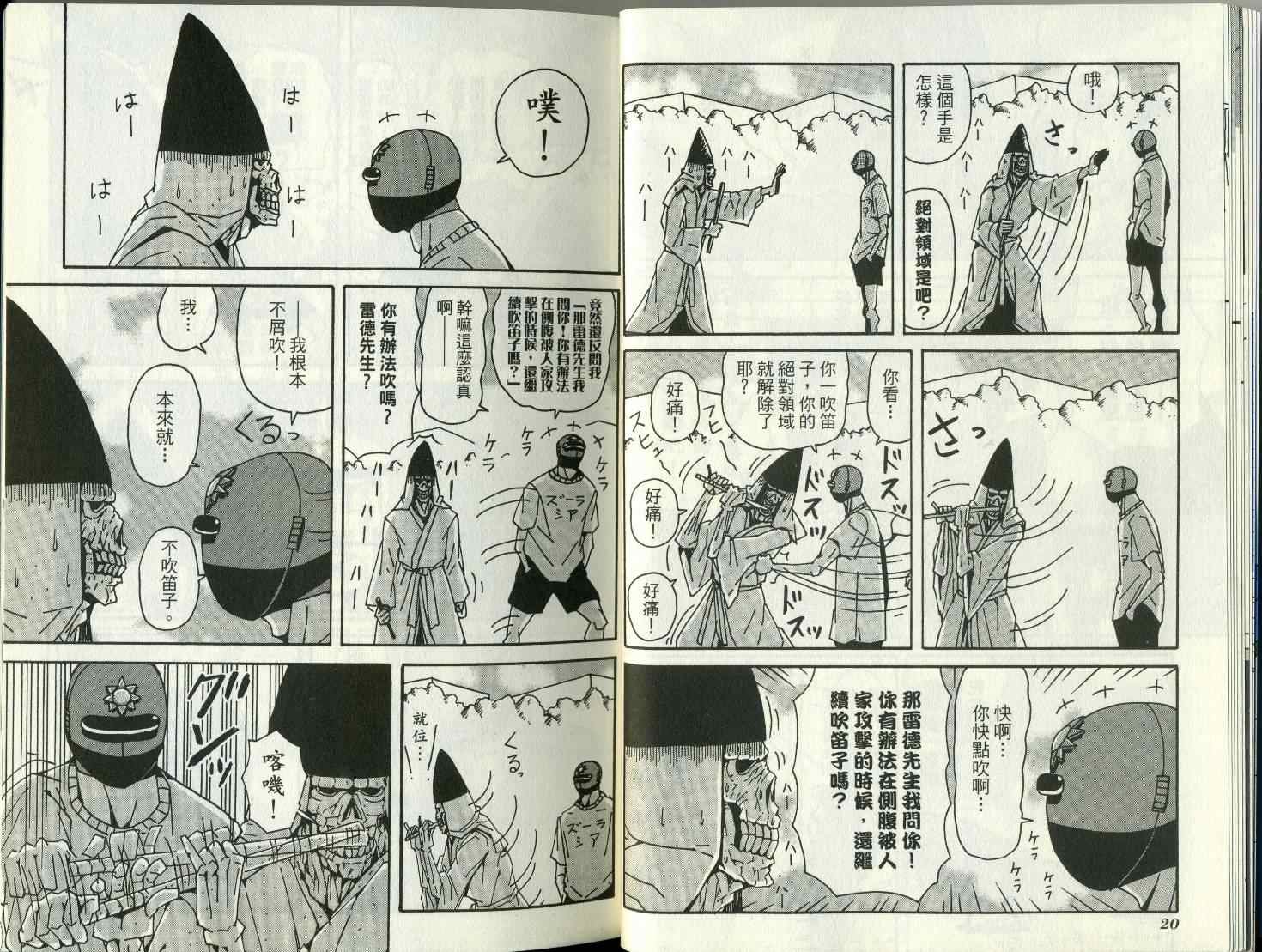 第8卷