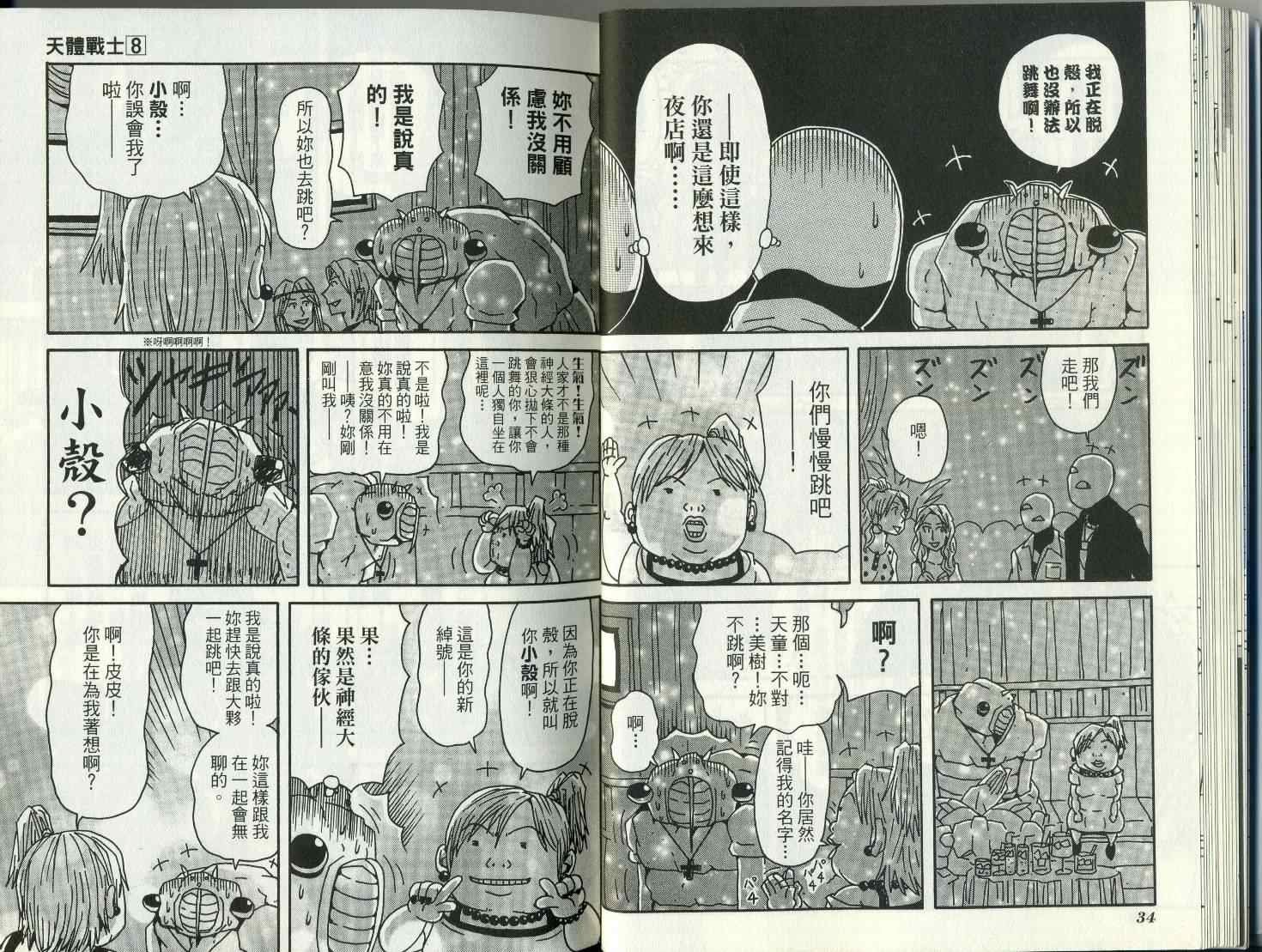 第8卷