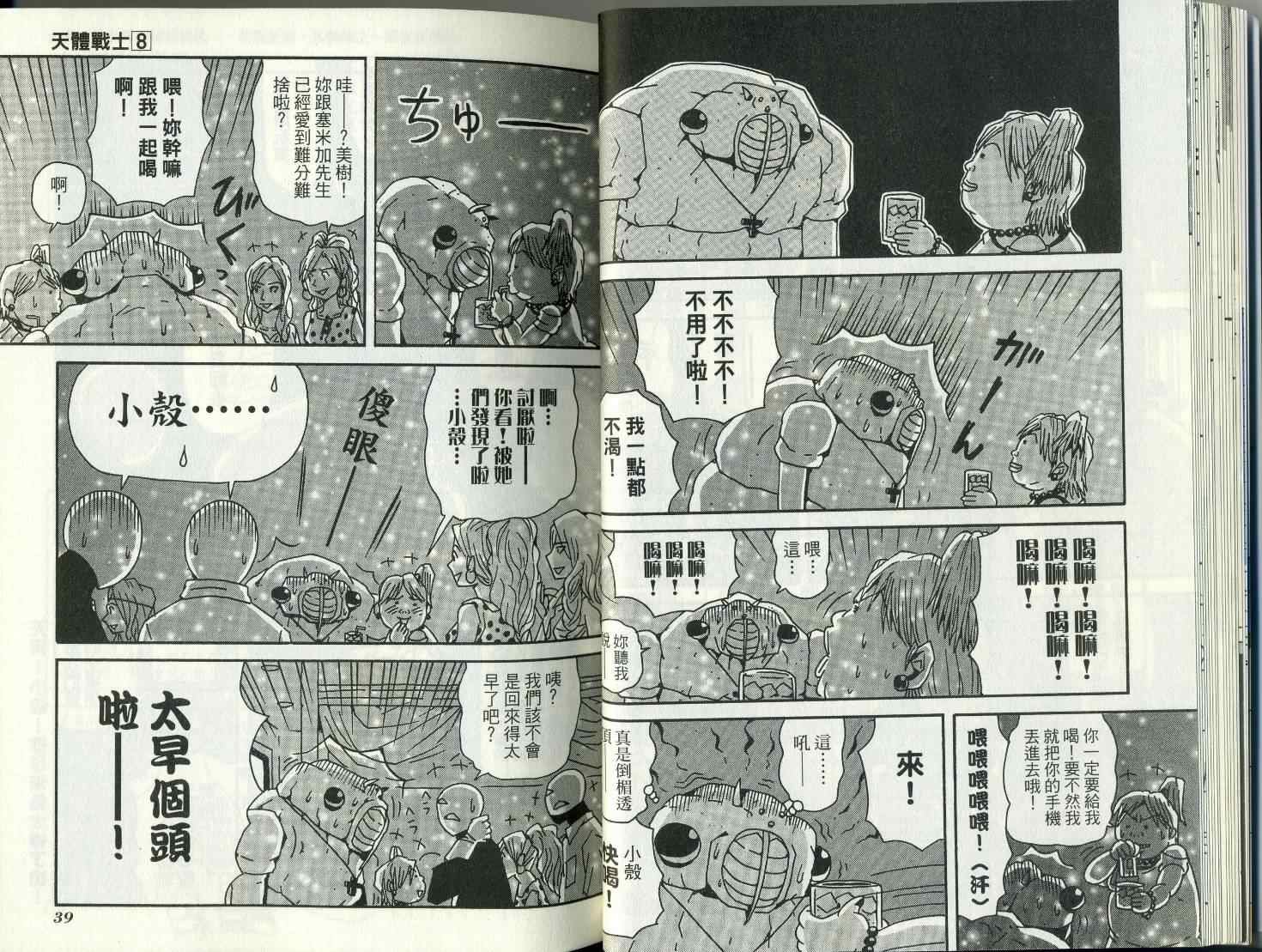 第8卷