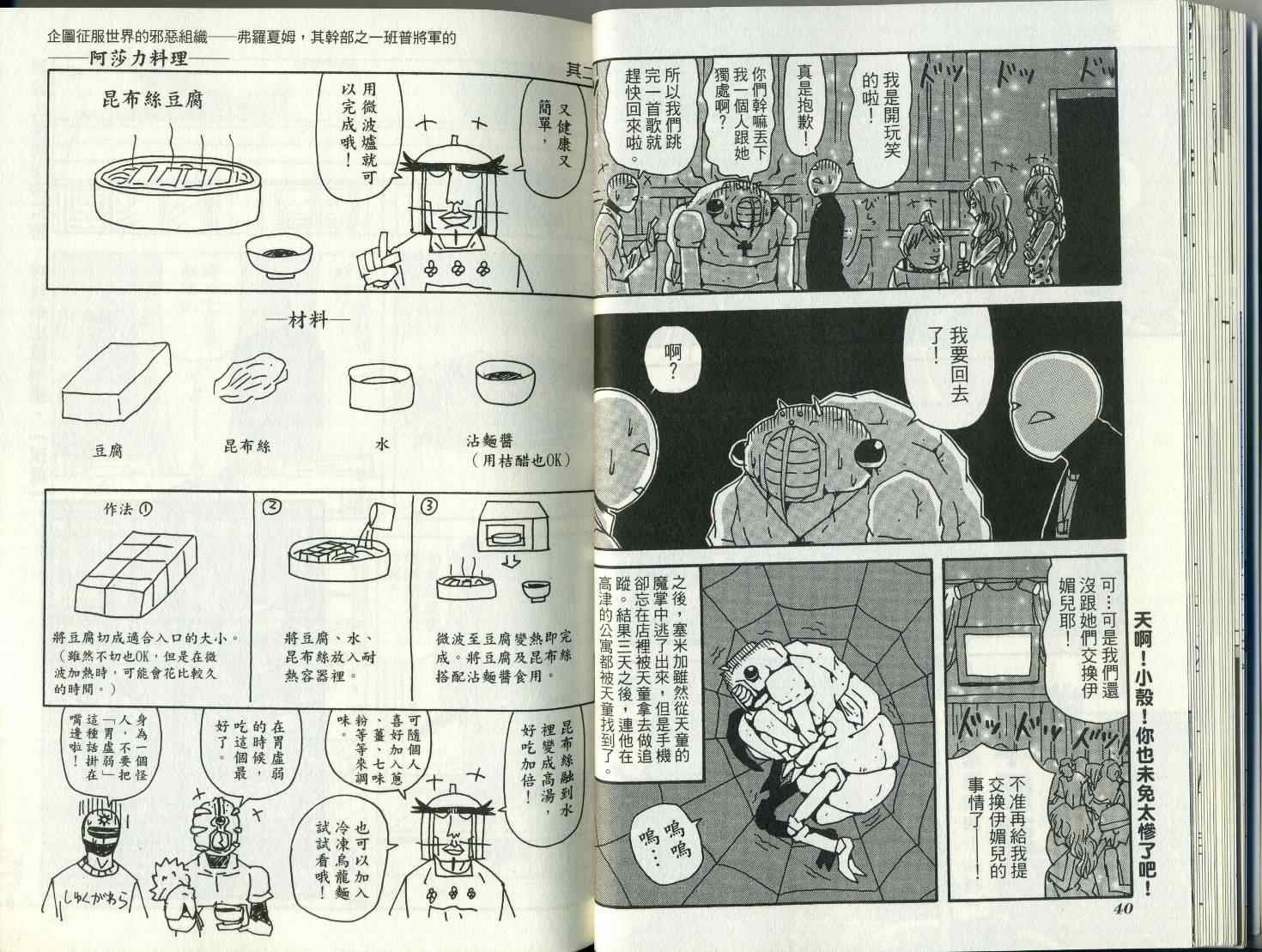 第8卷