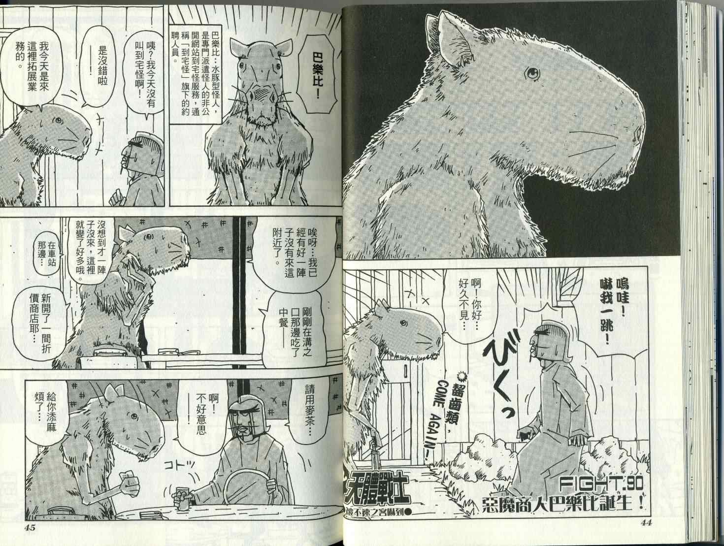 第8卷