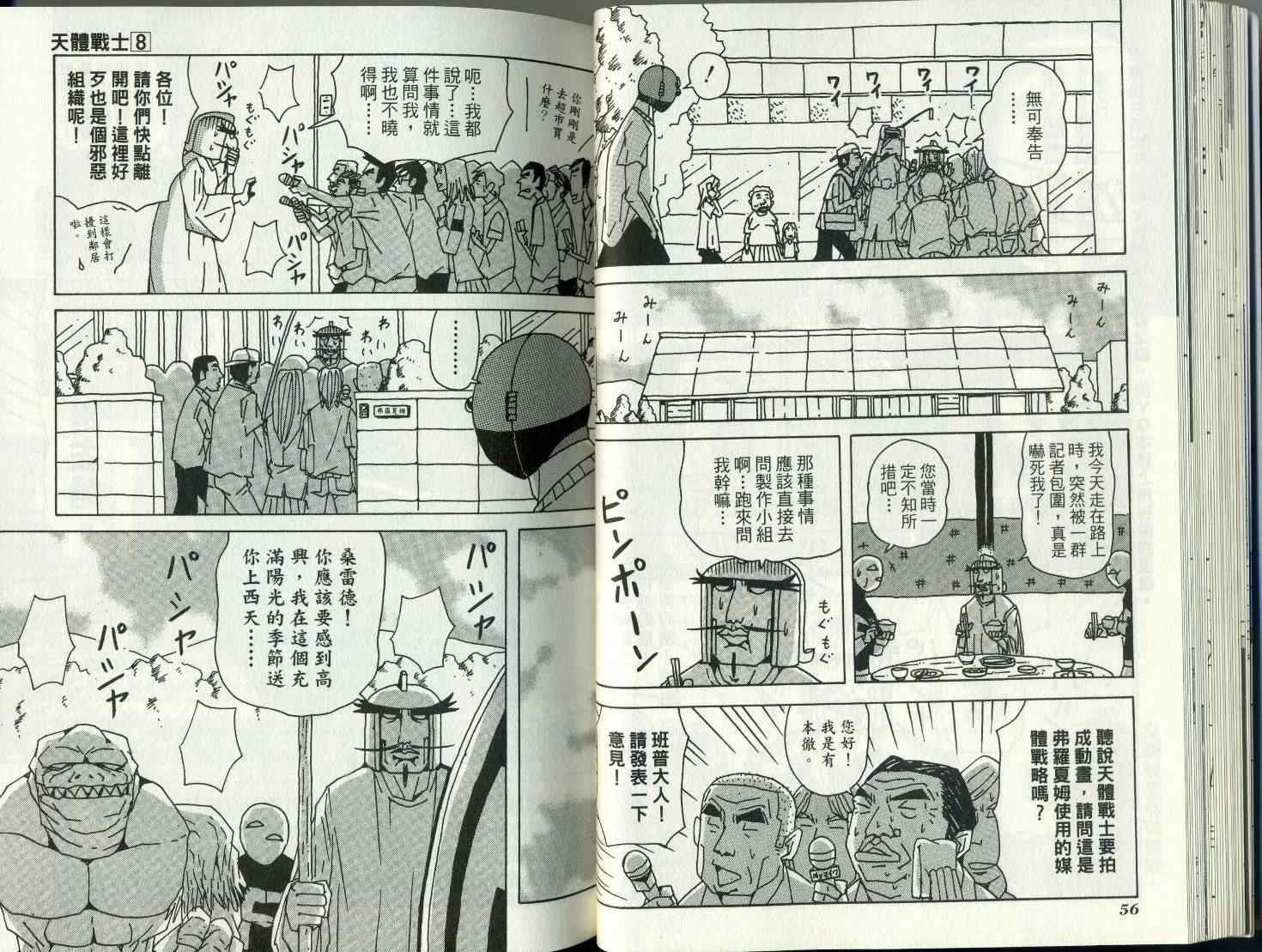 第8卷
