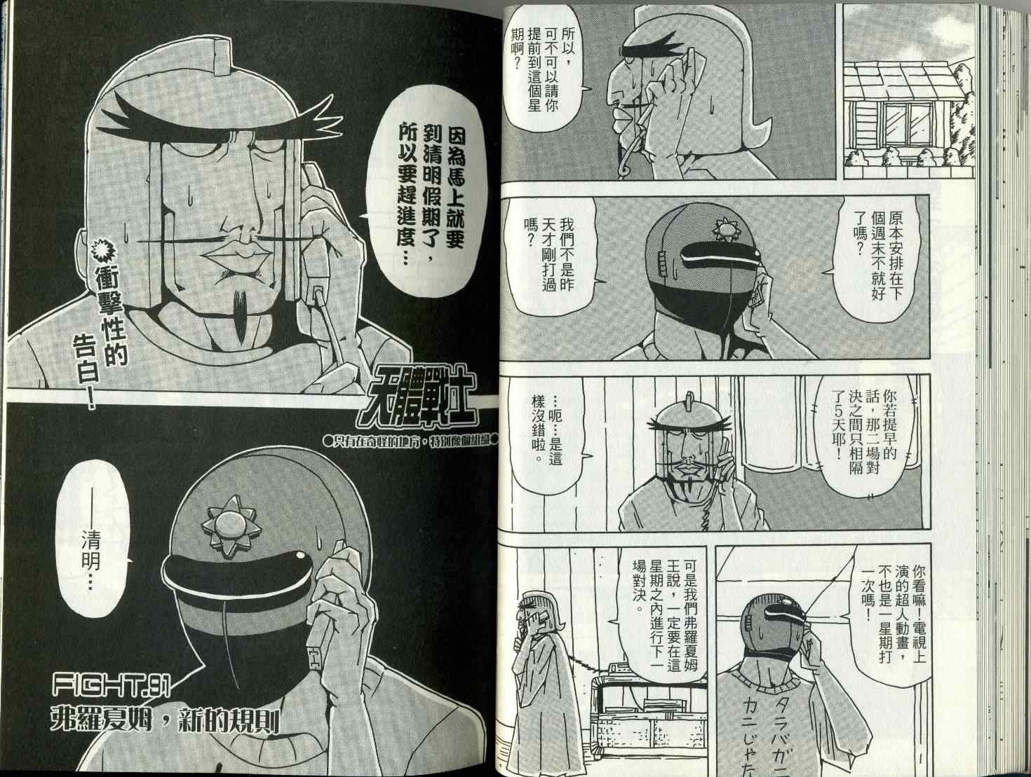 第8卷