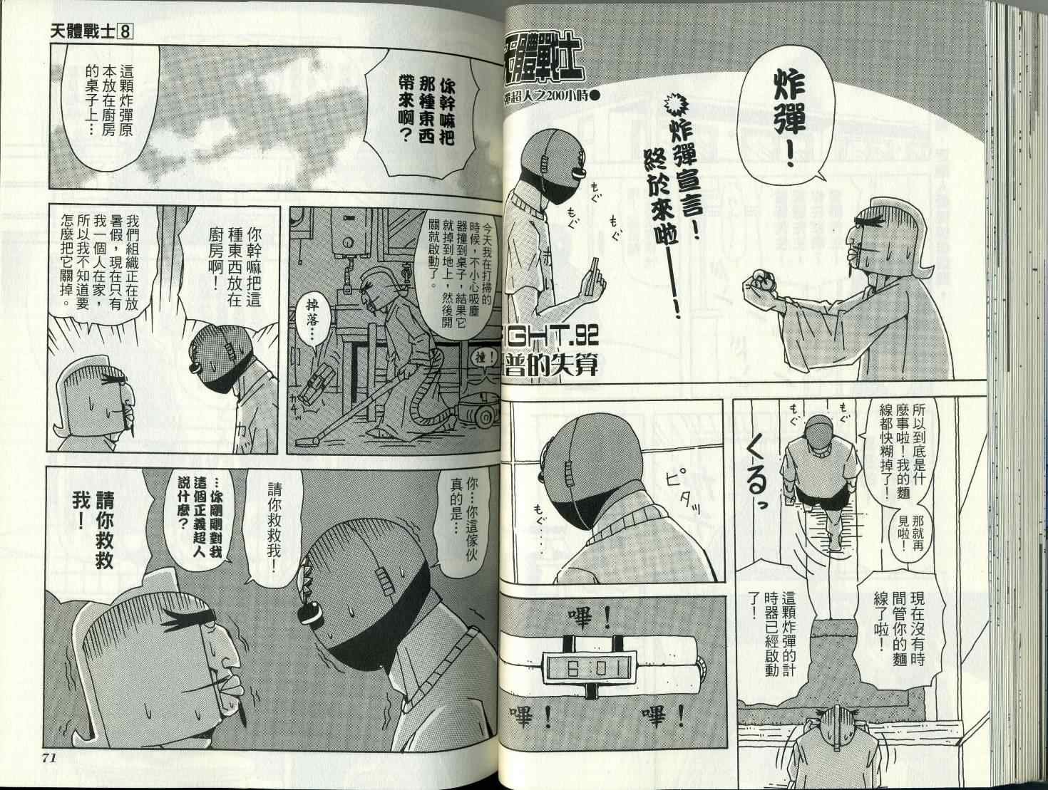 第8卷