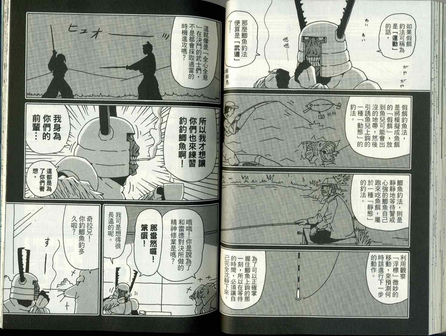 第8卷