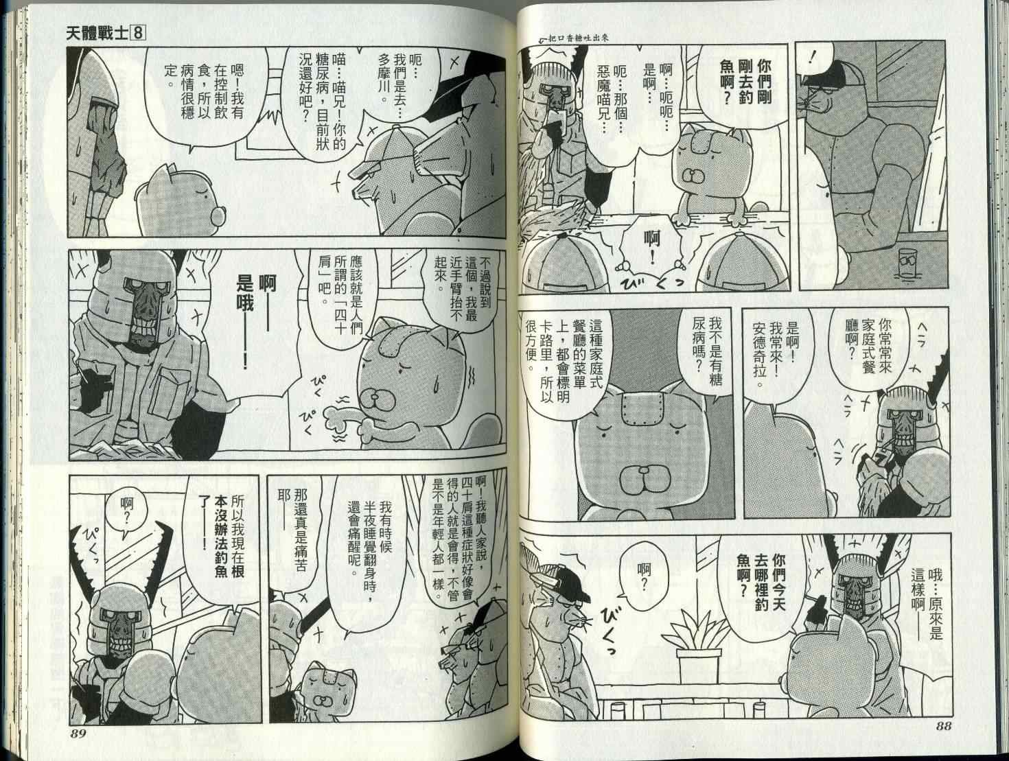 第8卷