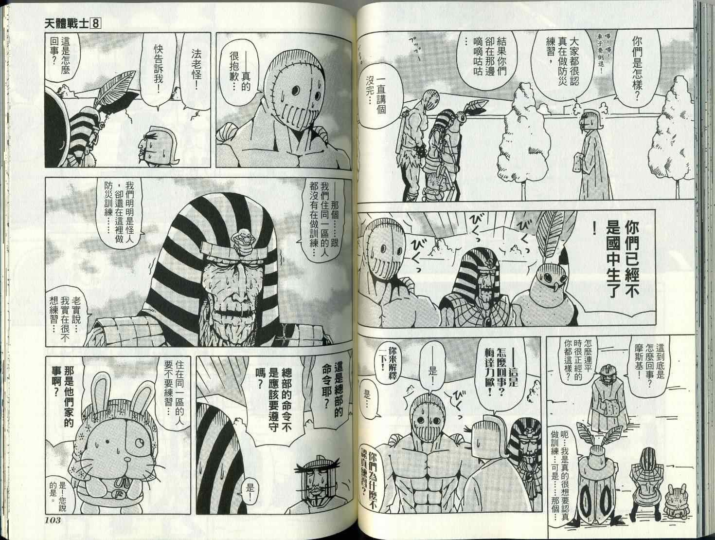 第8卷