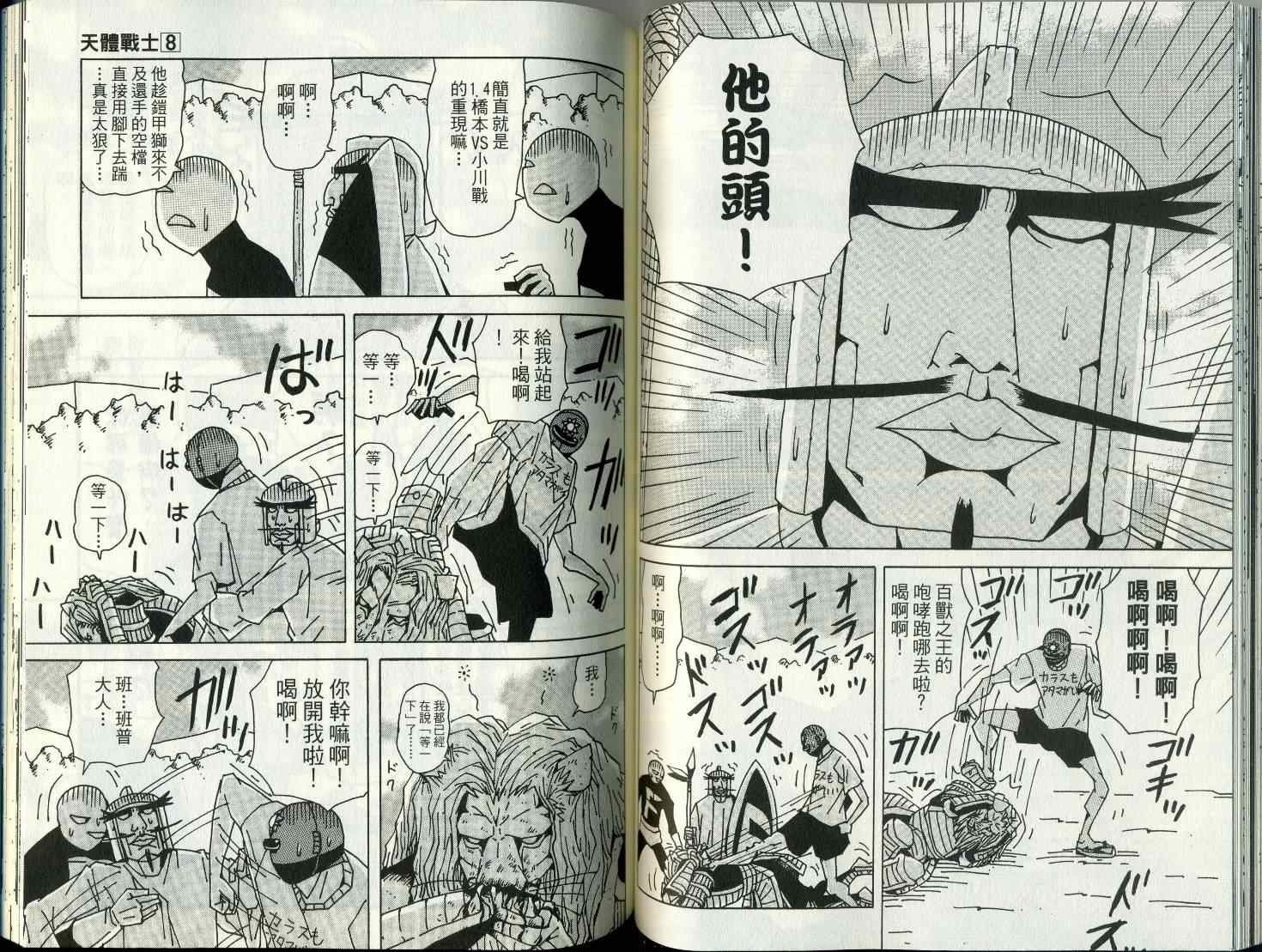 第8卷