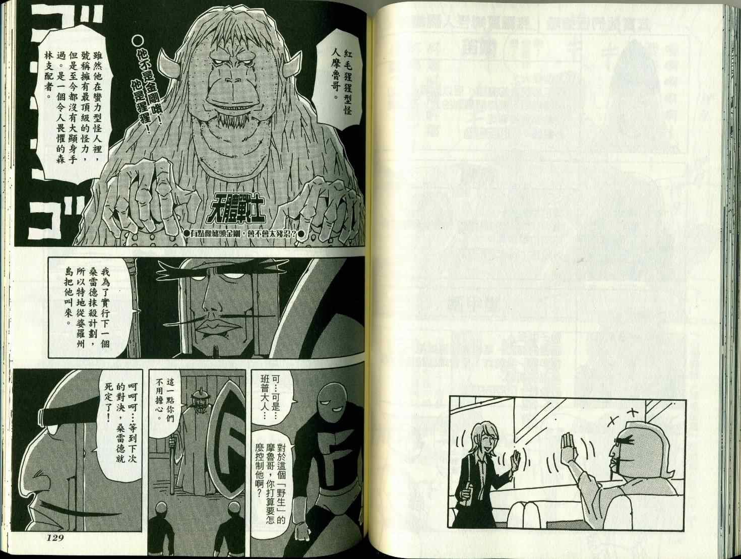 第8卷