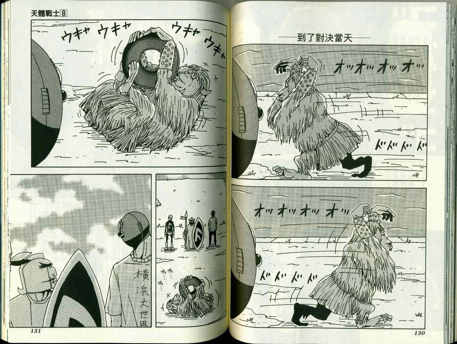 第8卷