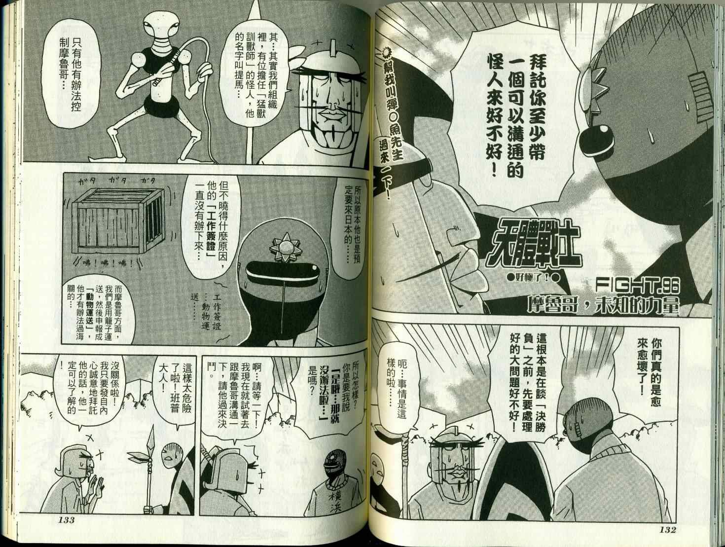 第8卷