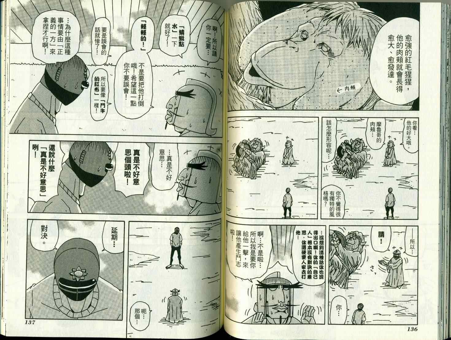 第8卷
