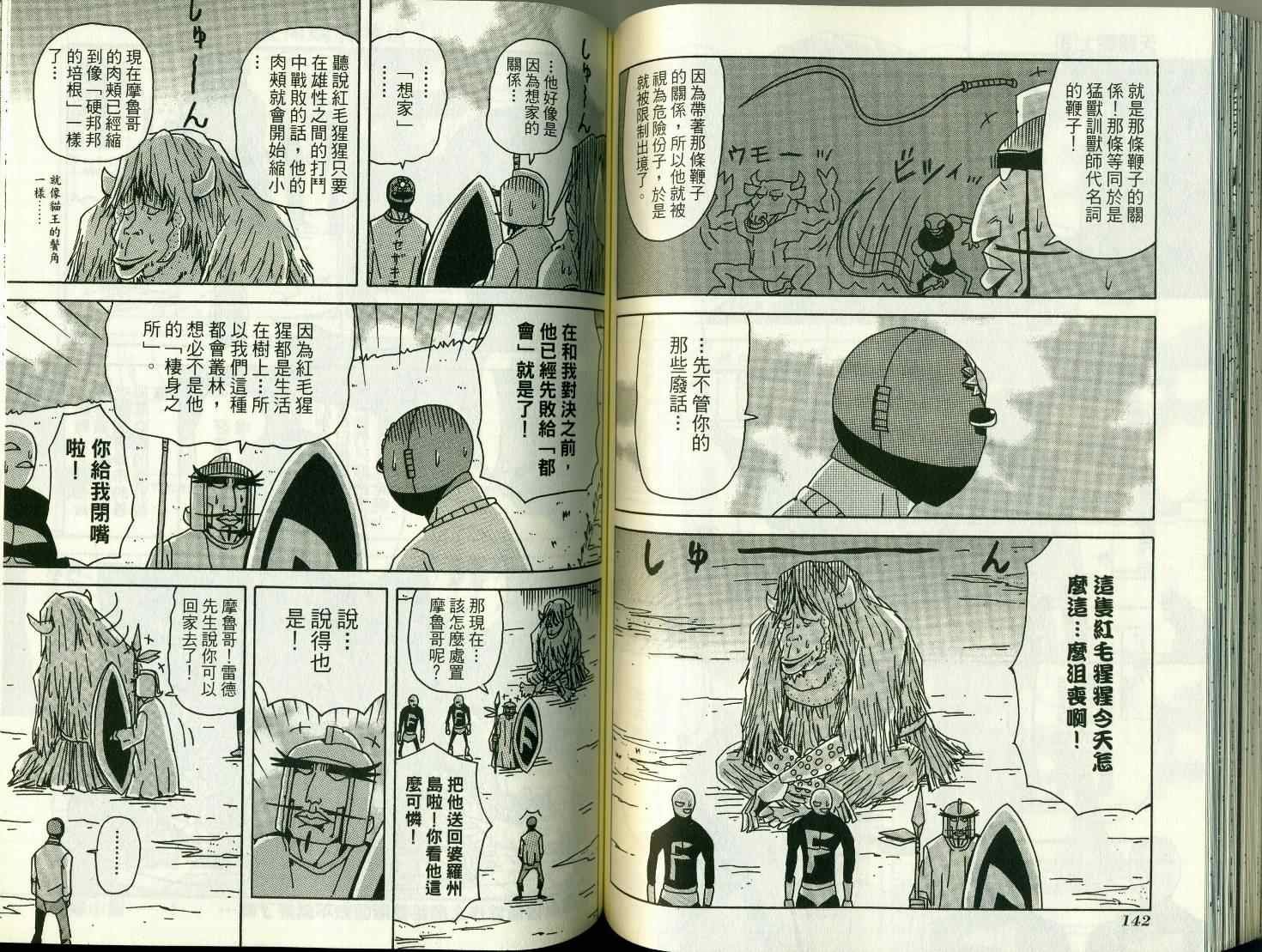 第8卷